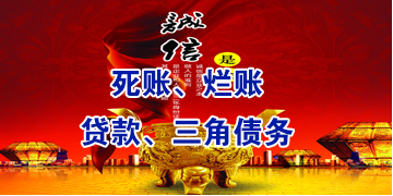 东丰要债公司